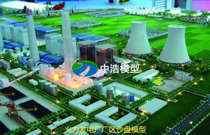 火力發(fā)電廠廠區(qū)沙盤(pán)模型
