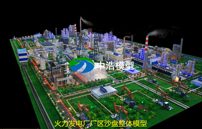 火力發(fā)電廠廠區(qū)沙盤(pán)整體模型