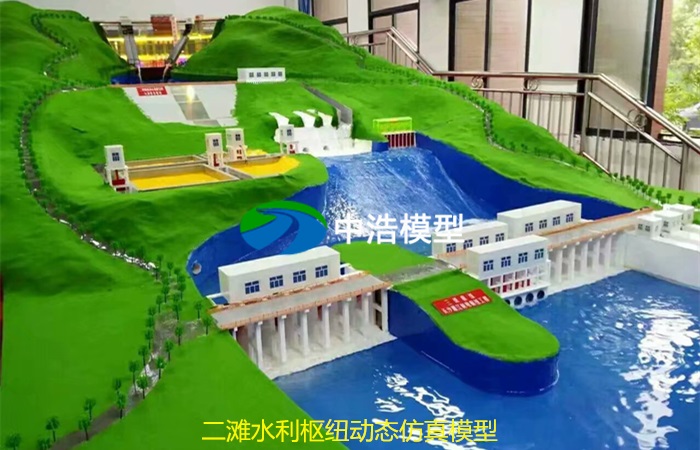 二灘水利樞紐動態(tài)仿真模型