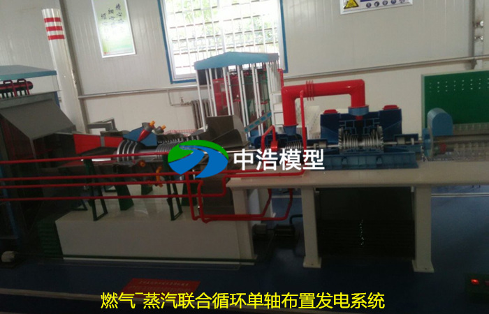燃?xì)猕D蒸汽聯(lián)合循環(huán)單軸布置發(fā)電系統(tǒng)