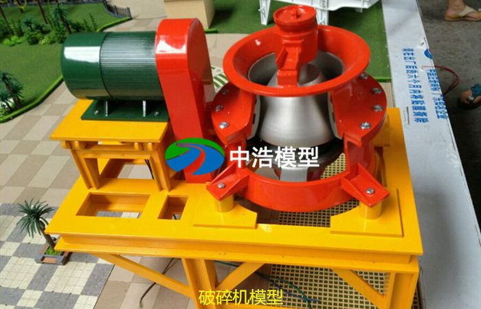 破碎機(jī)模型
