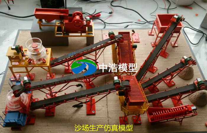 沙場(chǎng)生產(chǎn)仿真模型
